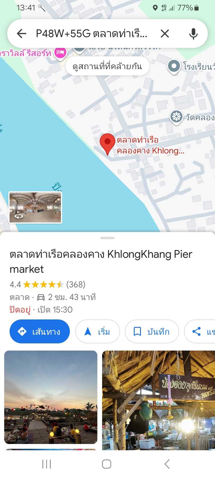 Screenshot_20250202_134117_Maps.jpg