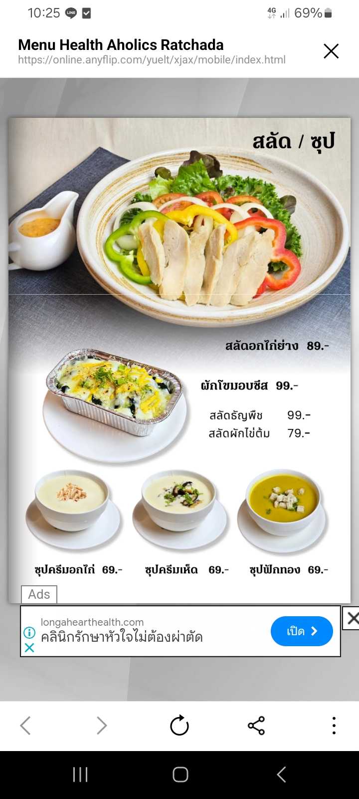 Screenshot_20241203_102513_LINE.jpg