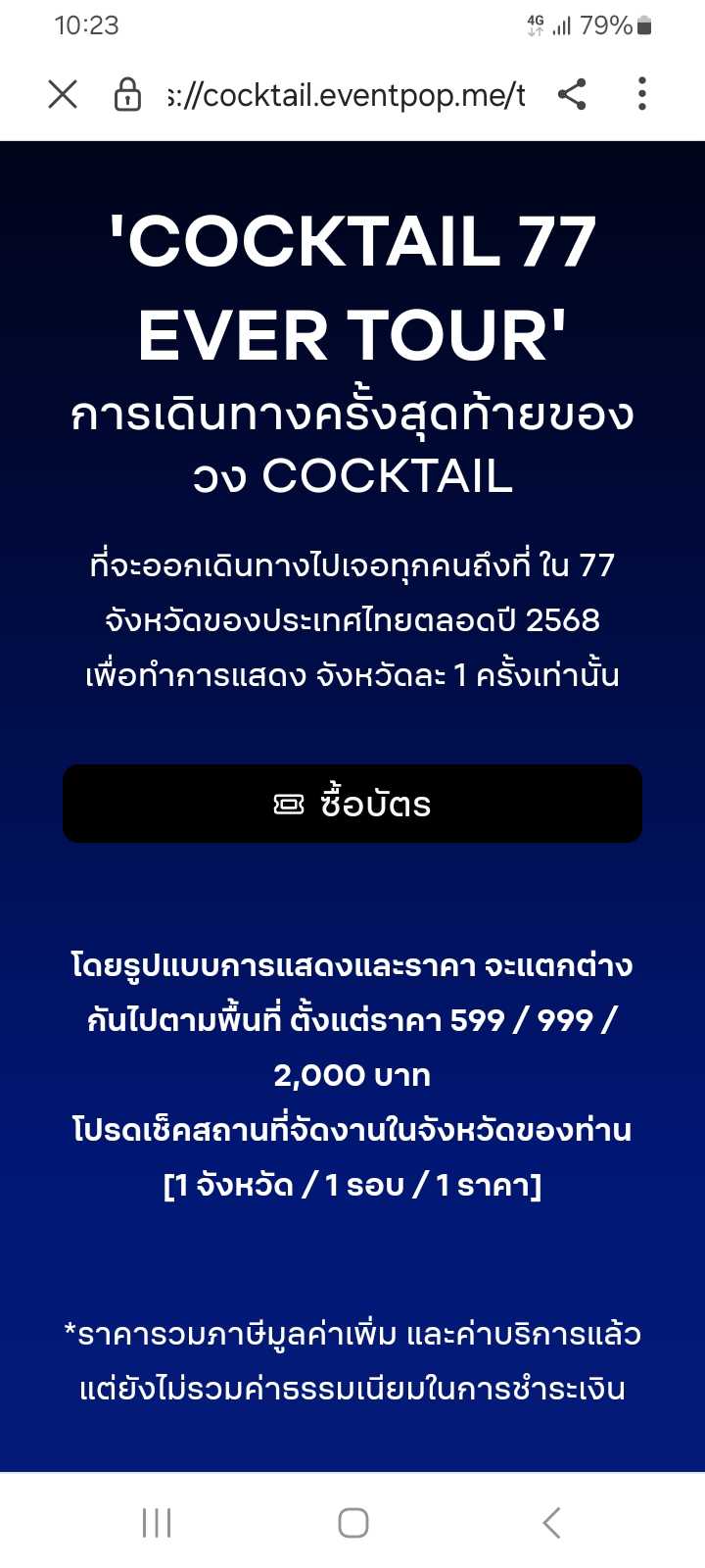 Screenshot_20250613_102316_Samsung Internet.jpg