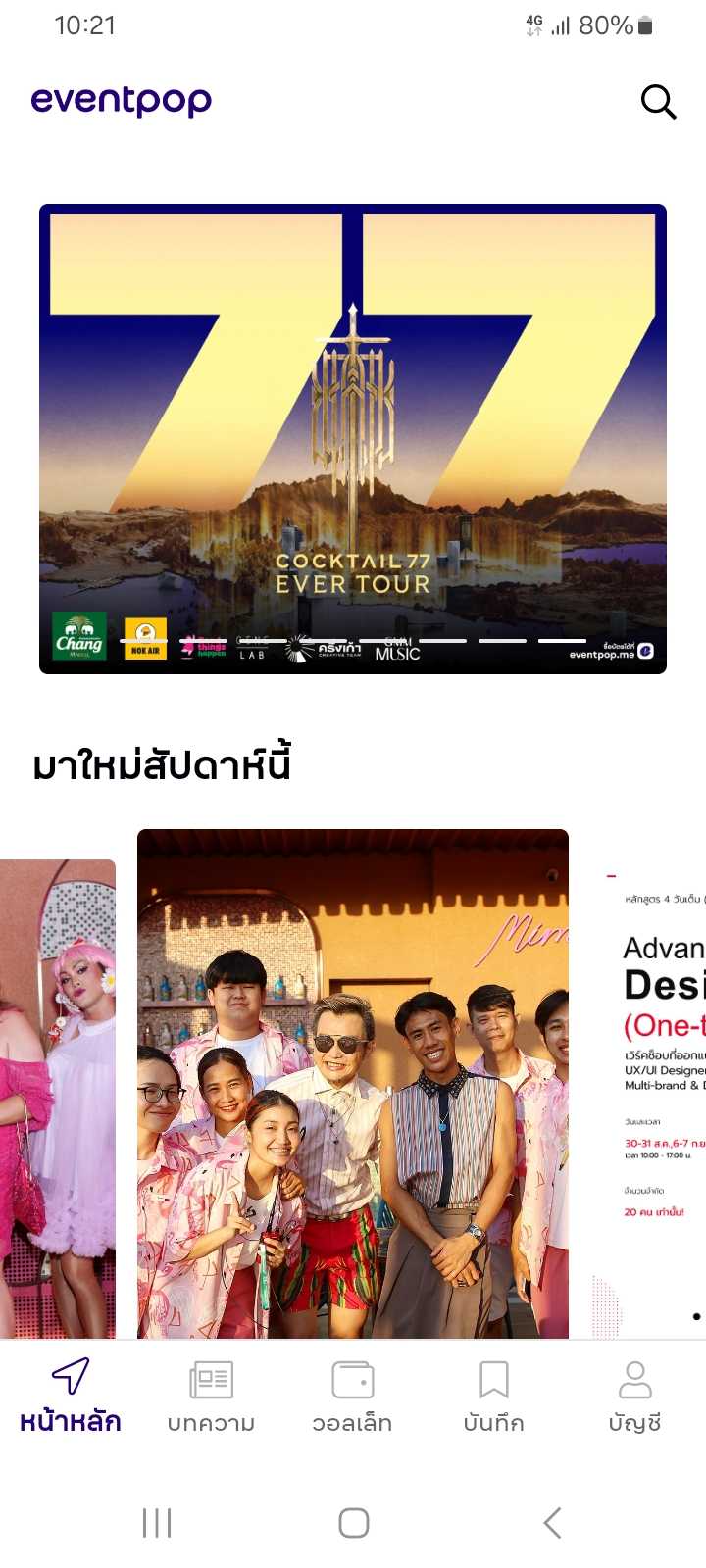 Screenshot_20250613_102148_Eventpop.jpg