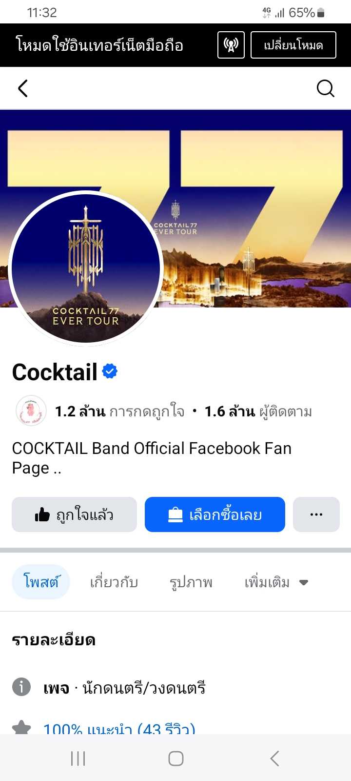 Screenshot_20250613_113230_Facebook.jpg