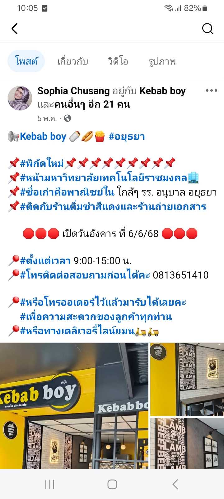 Screenshot_20250716_100502_Facebook.jpg
