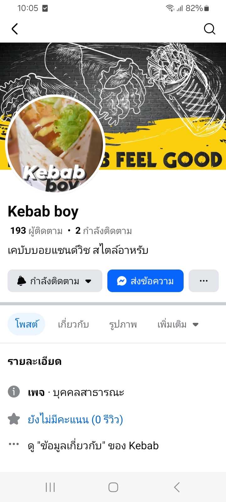 Screenshot_20250716_100535_Facebook.jpg
