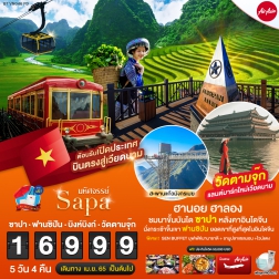 ทัวร์เวียดนาม ฟานซิปัน นิงห์บิงก์ วัดตามจุ๊ก