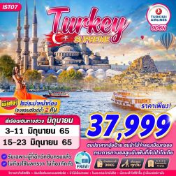 ทัวร์ตุรกี พิเศษโชว์ระบำหน้าท้องนอนโรงแรมสไตล์ถ้ำ 2 คืน