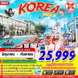 ทัวร์เกาหลี บินดึกกลับเช้า ย่านช้อปปิ้งฮงแด