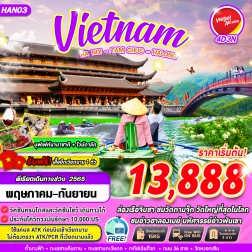ทัวร์เวียดนาม ถ้ำนางฟ้า วัดหงอกเซิน