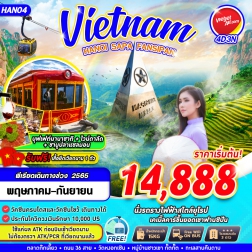 ทัวร์เวียดนาม ตลาดก๊กเลี๊ยว หมู่บ้านชาวเขากั๊ตกั๊ต